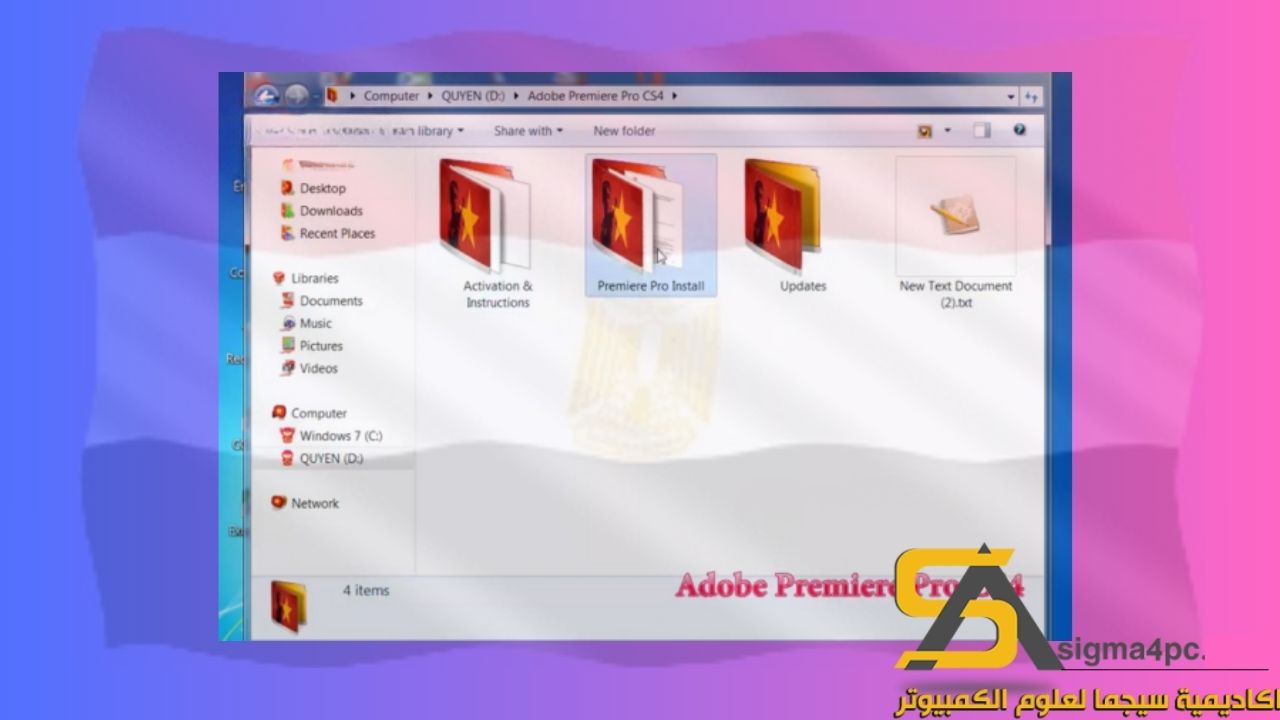 تحميل Adobe Premiere CS4