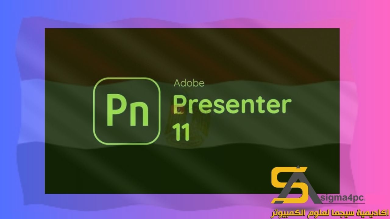 تحميل Adobe Presenter 11