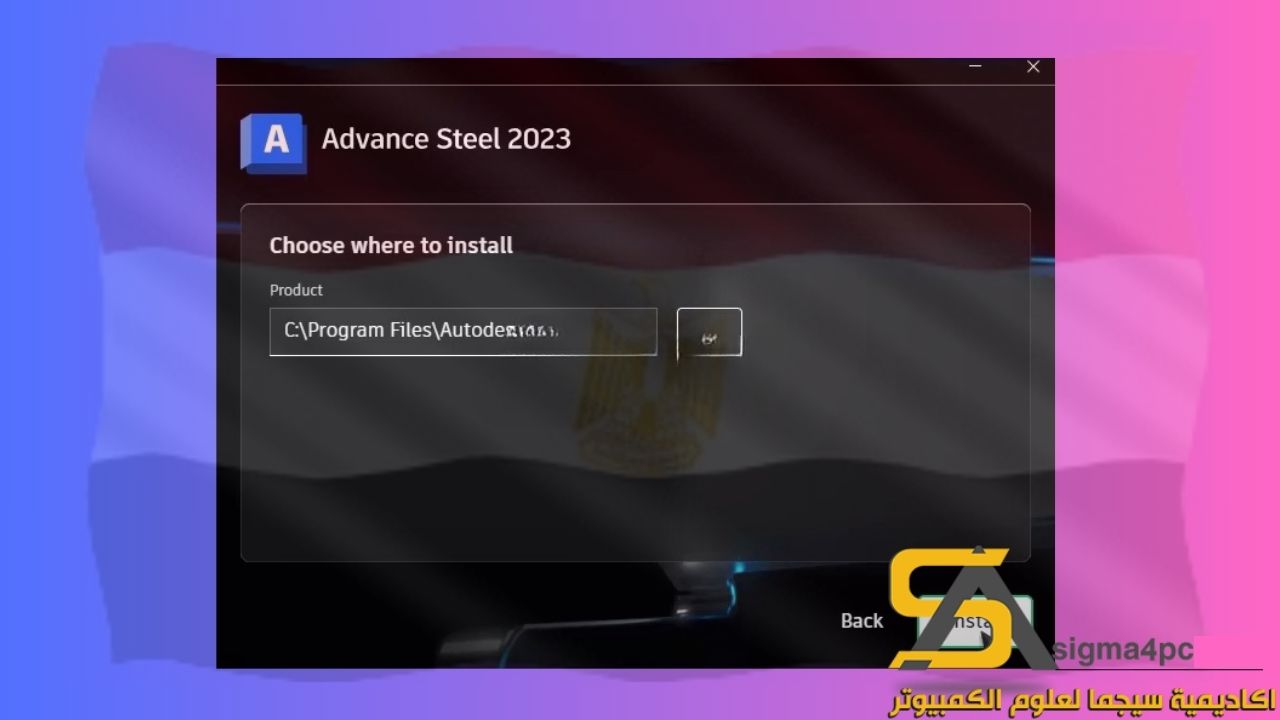 تحميل Advance Steel 2023 