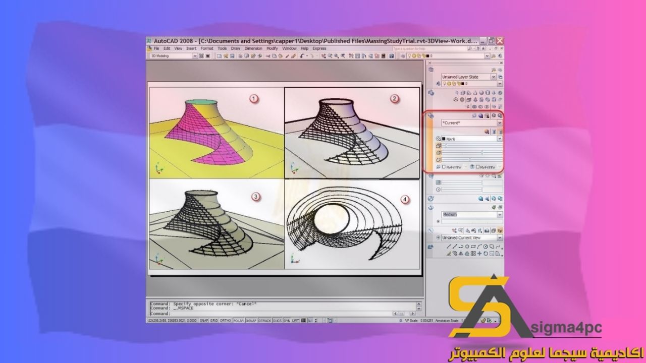 تحميل Autocad 2008