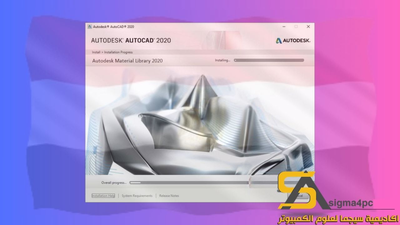 تحميل Autocad 2020