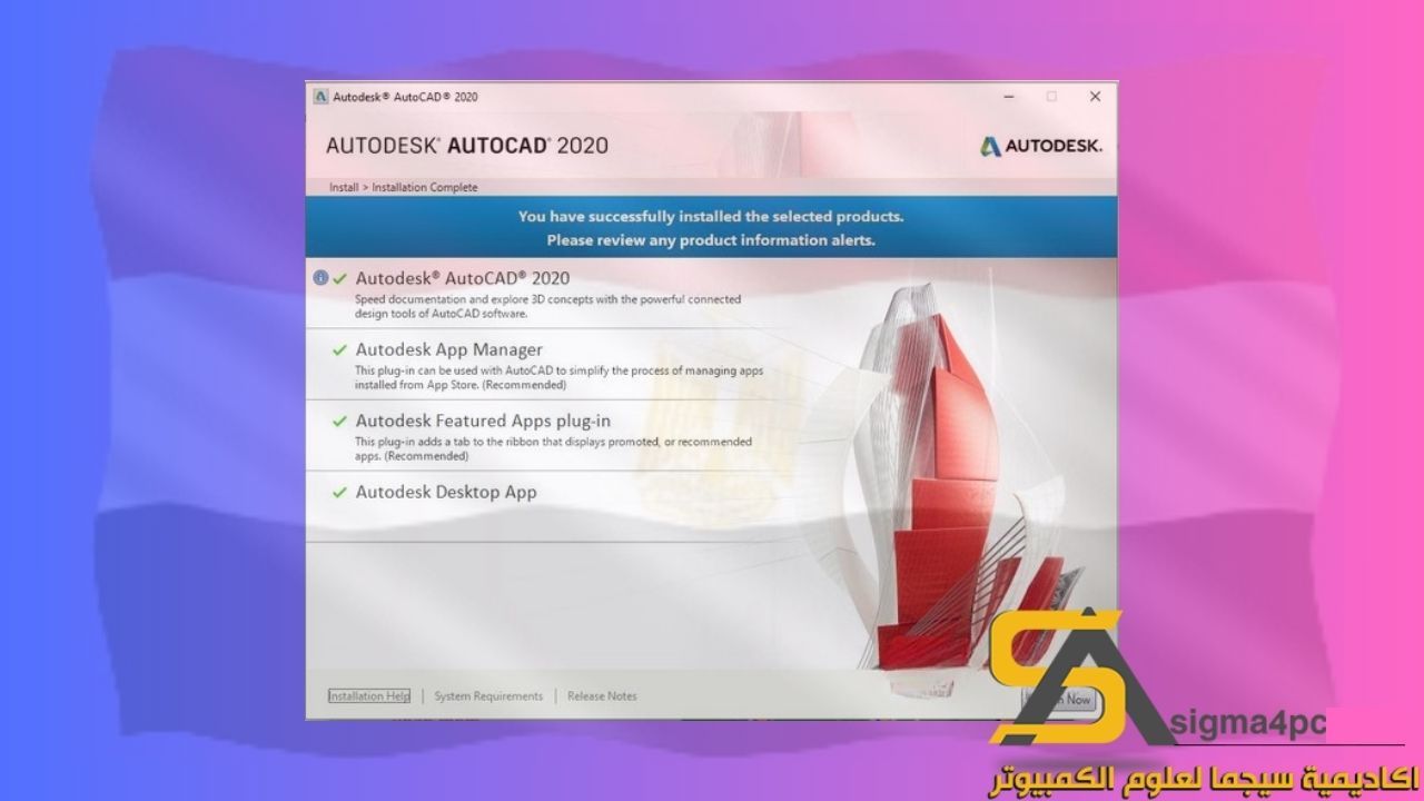 تحميل Autocad 2020