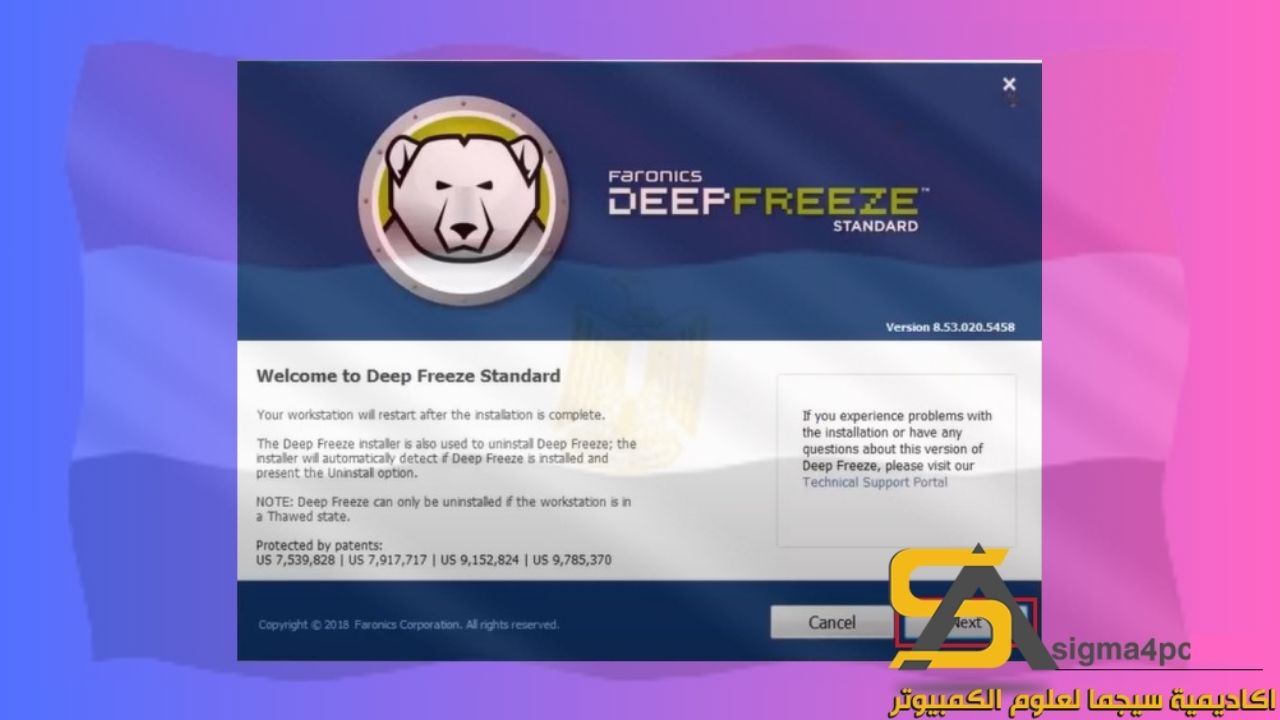 تحميل Deep Freeze