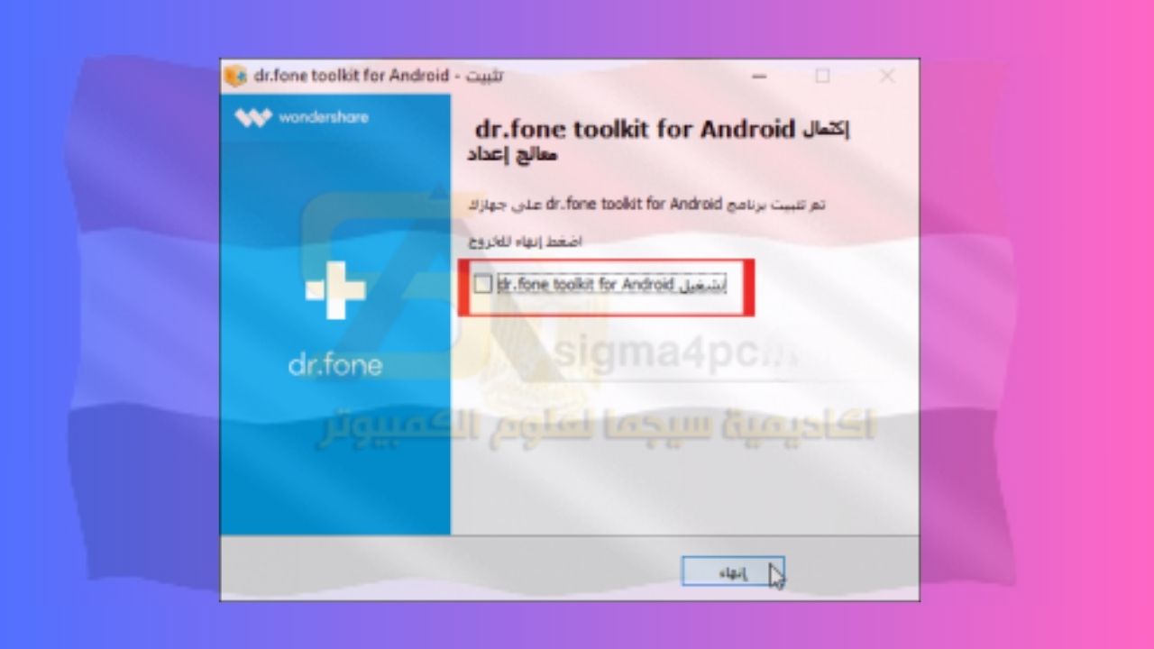 تحميل Dr Fone