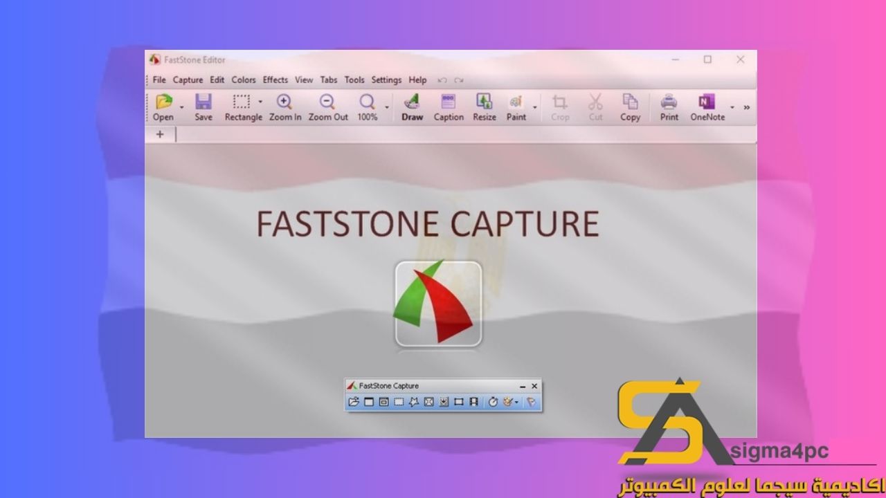 تحميل Faststone Capture