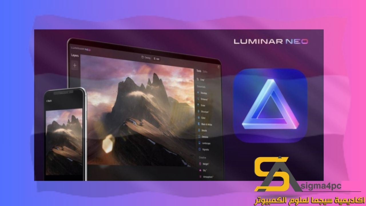 تحميل Luminar Neo