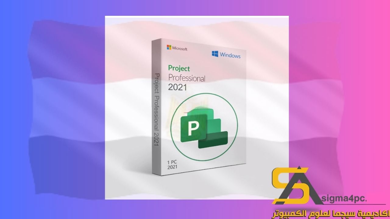 تحميل Microsoft Project 2021