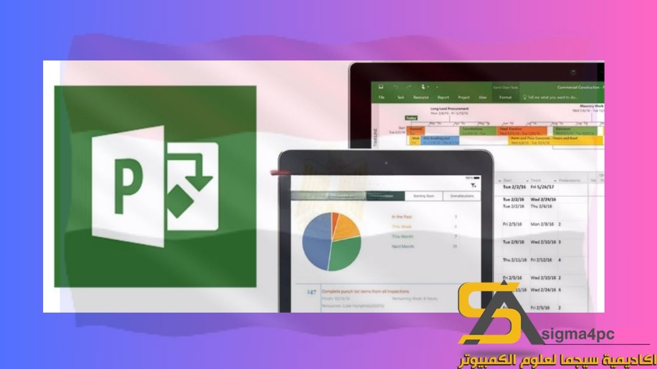 تحميل Microsoft Project 2021