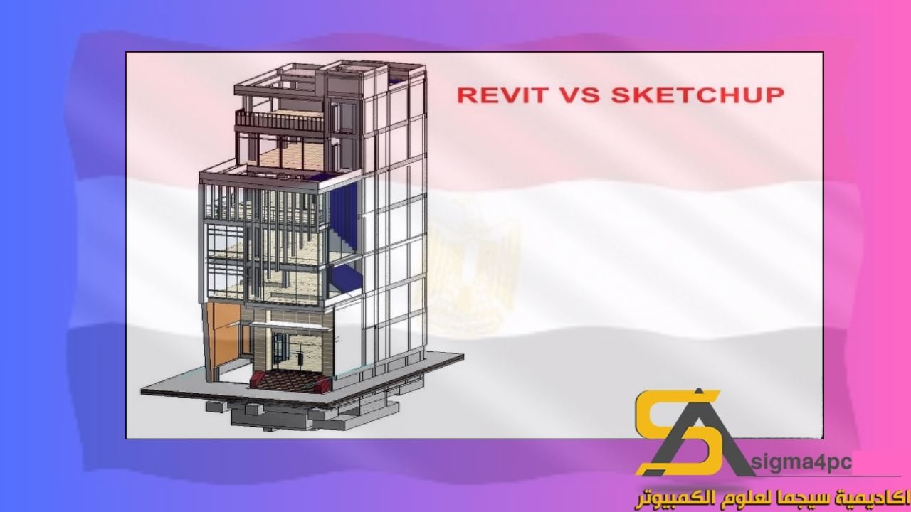 تحميل Revit Sketchup