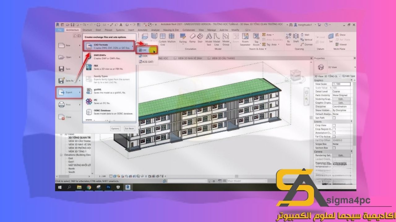 تحميل Revit Sketchup