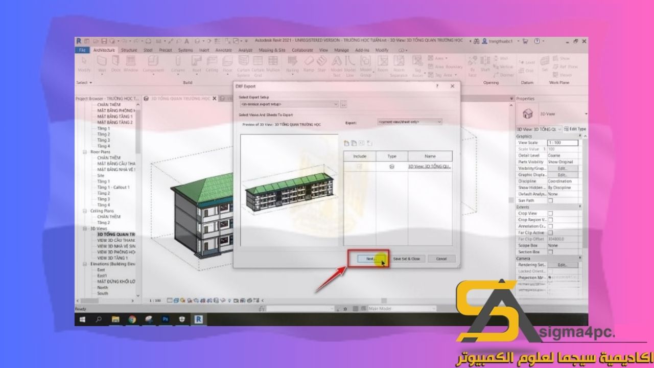 تحميل Revit Sketchup