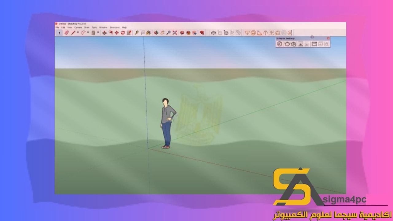 تحميل SketchUp 2018