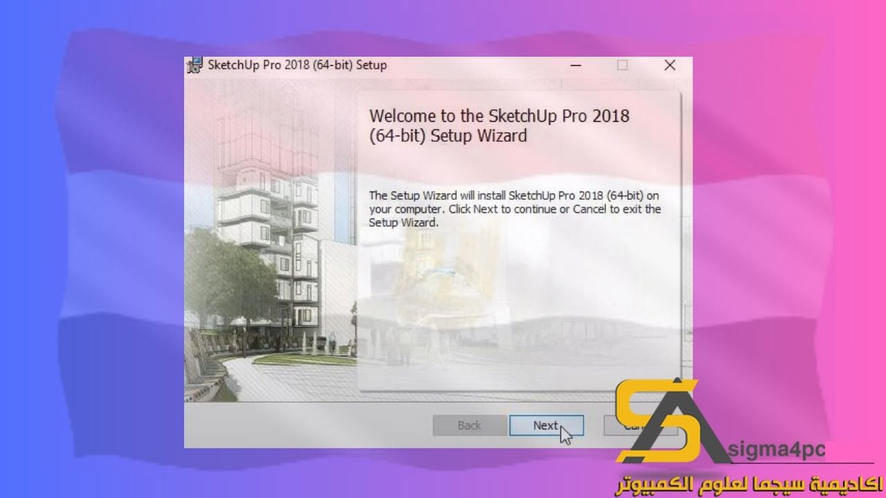 تحميل SketchUp 2018