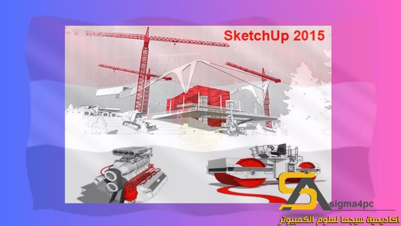 تحميل Sketchup 2015 