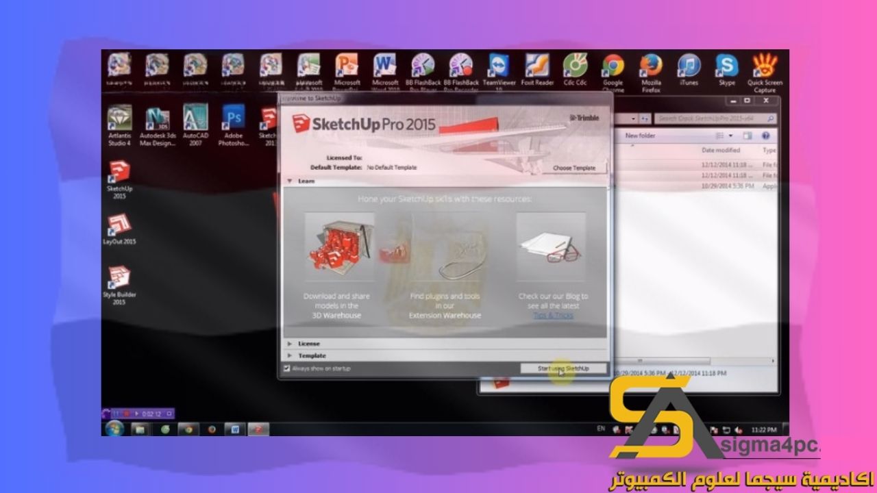 تحميل Sketchup 2015 
