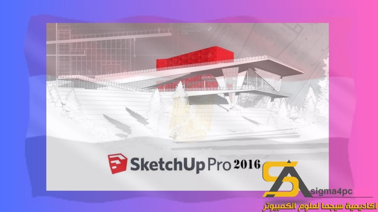 تحميل Sketchup 2016