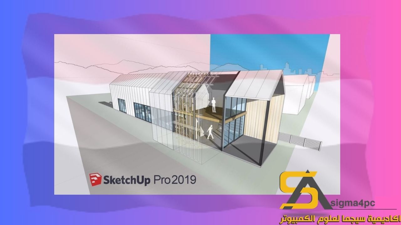 تحميل Sketchup 2019