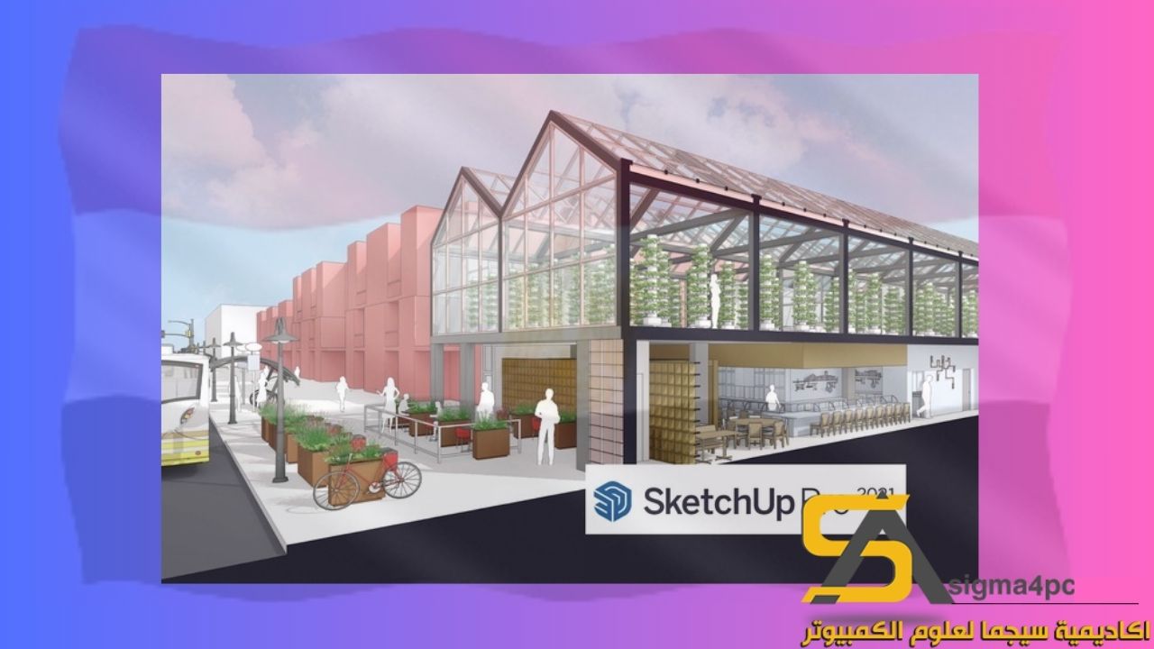 تحميل Sketchup 2021