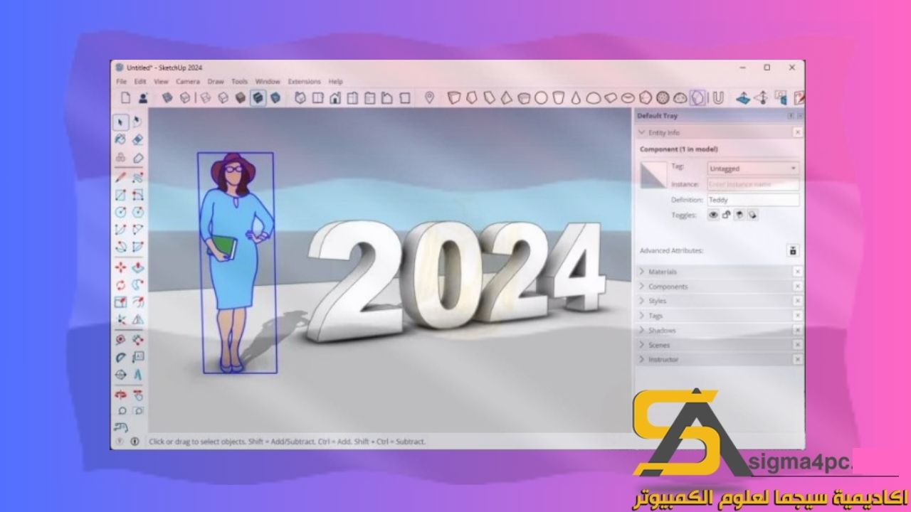 تحميل Sketchup 2024