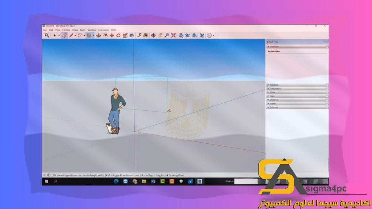 تحميل Sketchup 2024