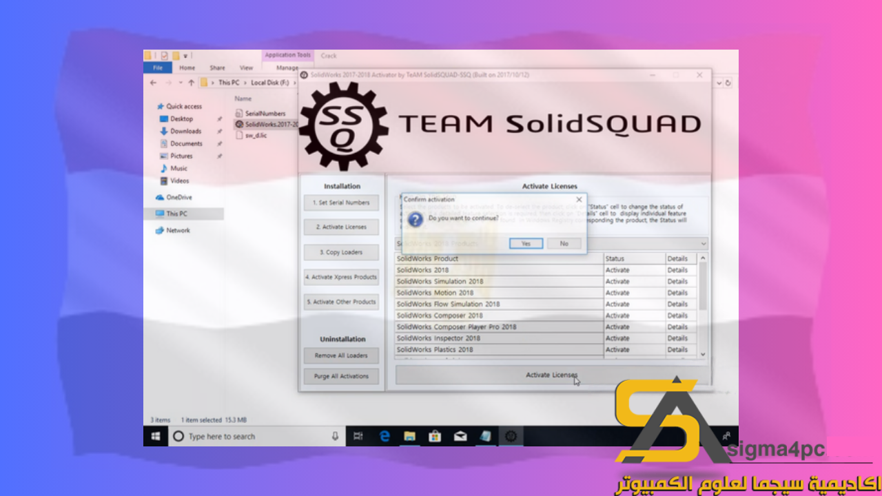تحميل Solidworks 2018 