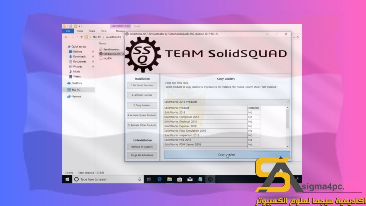 تحميل Solidworks 2018 
