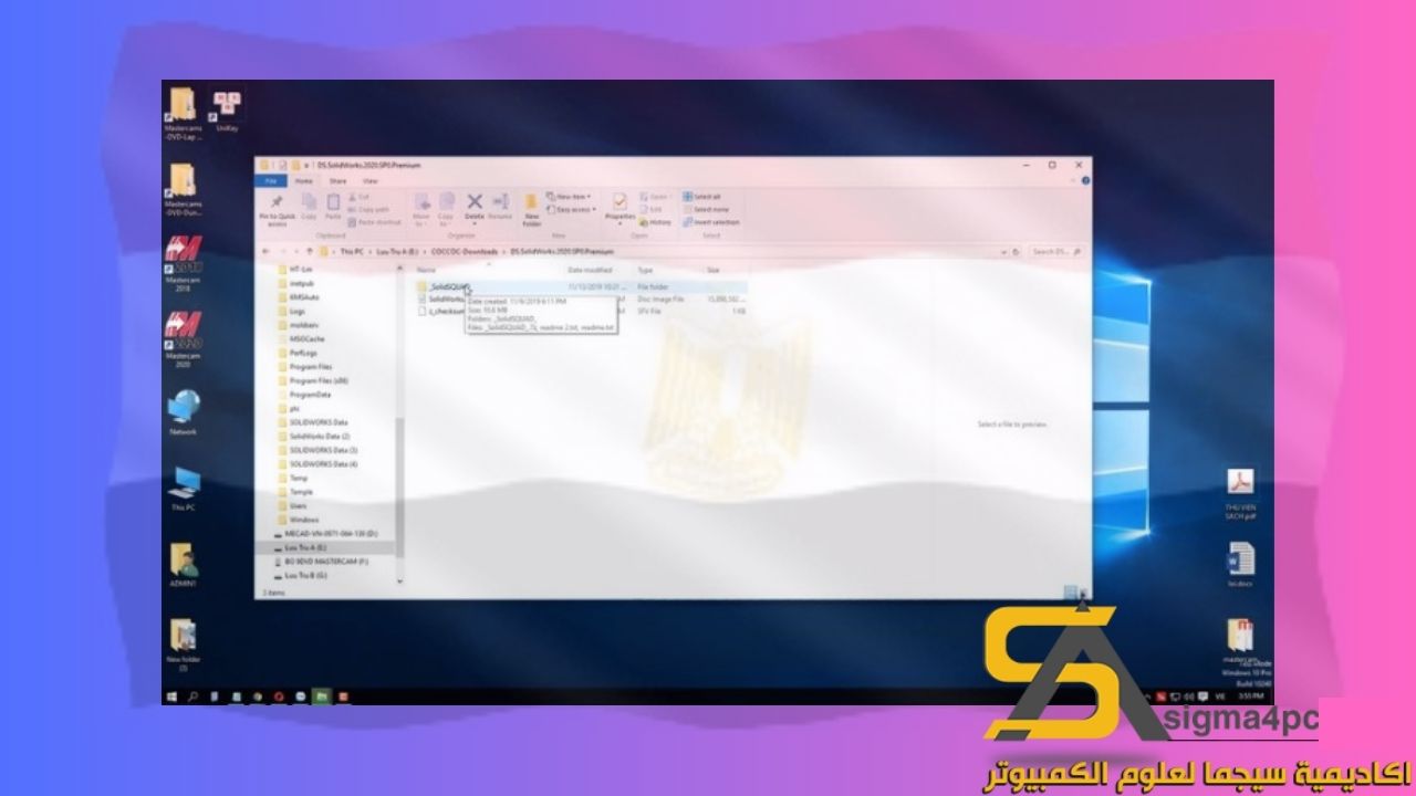 تحميل Solidworks 2020