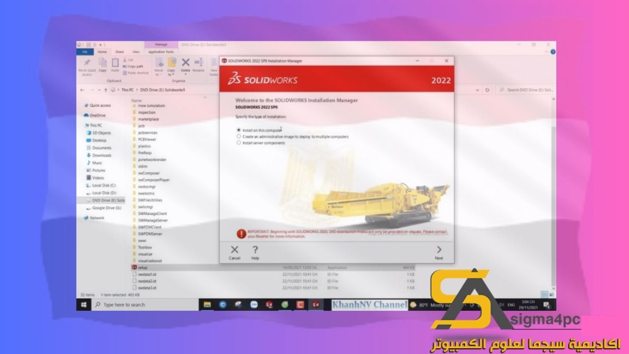 تحميل Solidworks 2022 