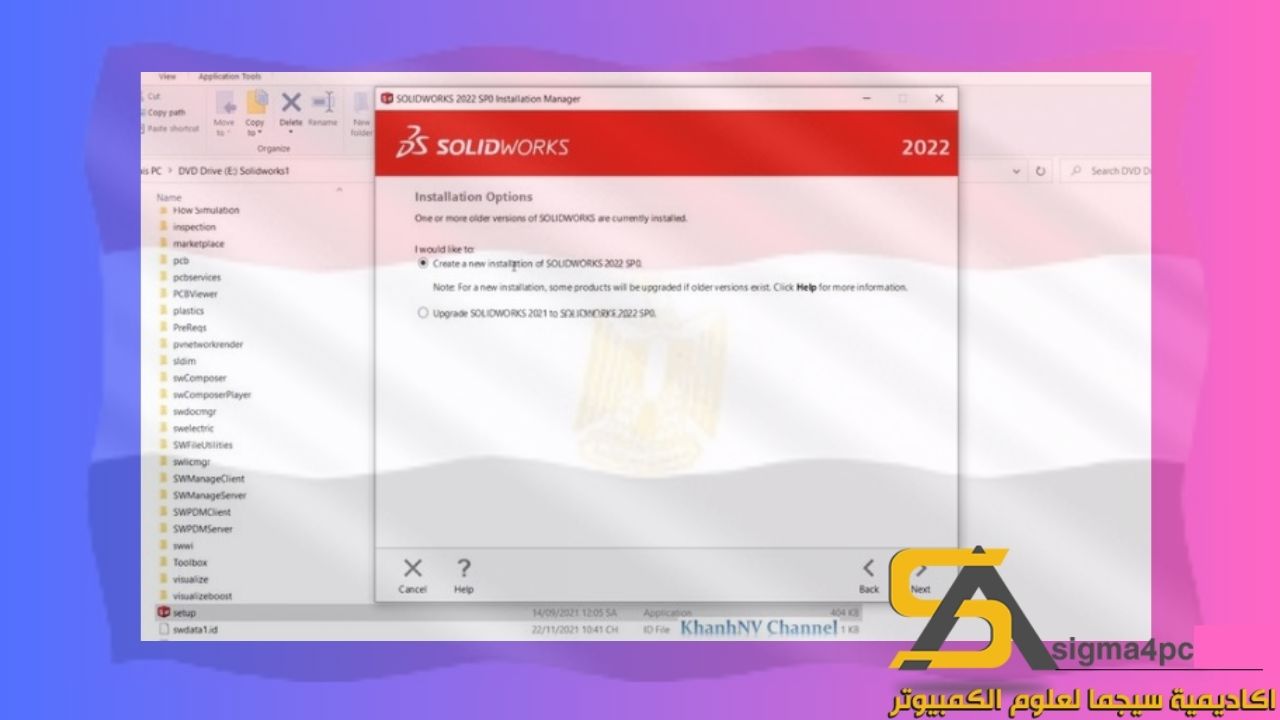 تحميل Solidworks 2022 