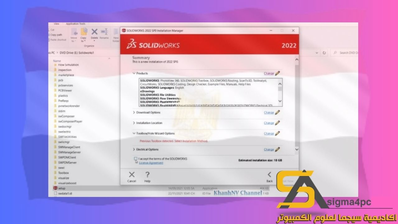 تحميل Solidworks 2022 