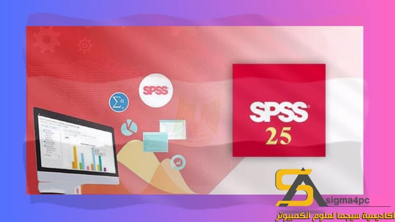 تحميل Spss 25 