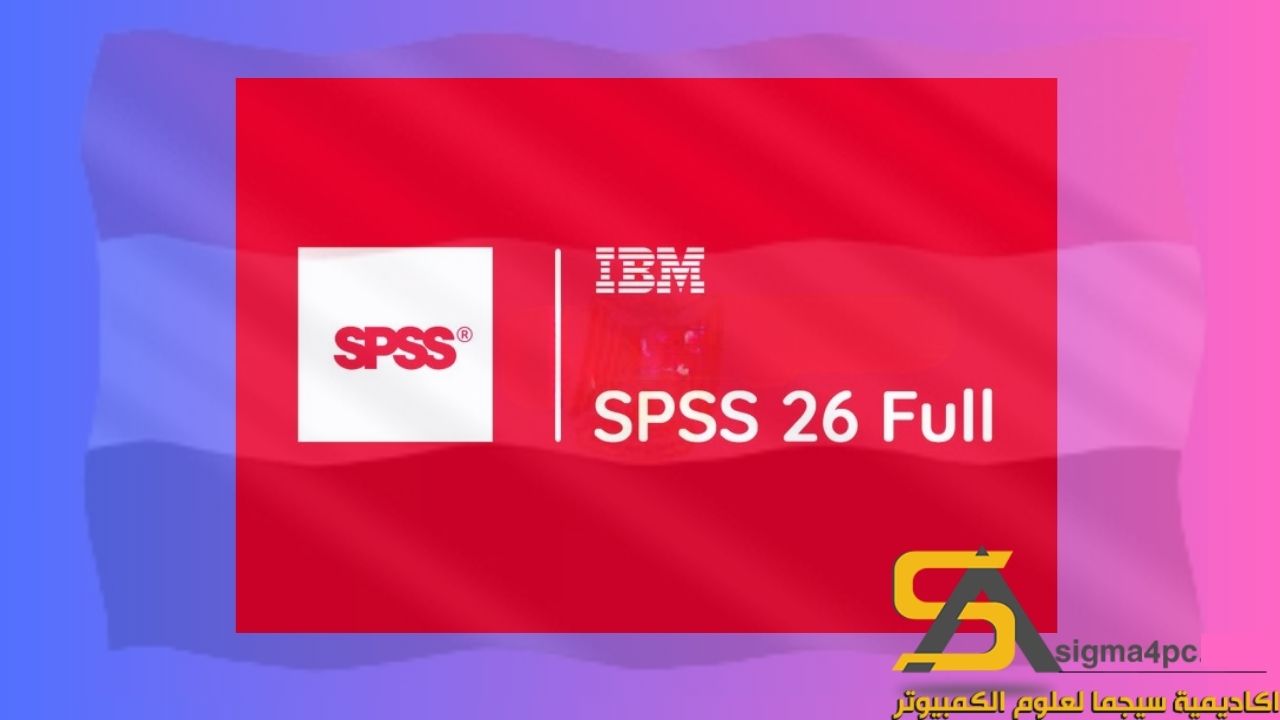 تحميل Spss 26 