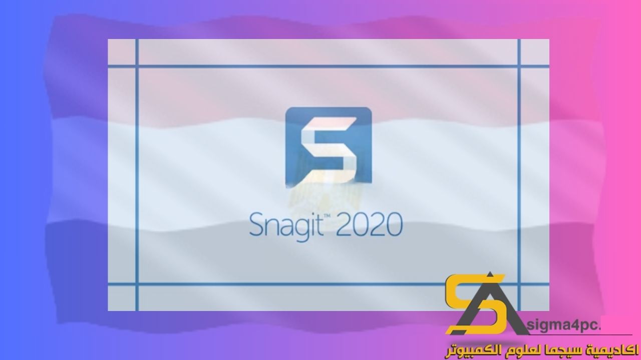 تحميل Techsmith Snagit 2020