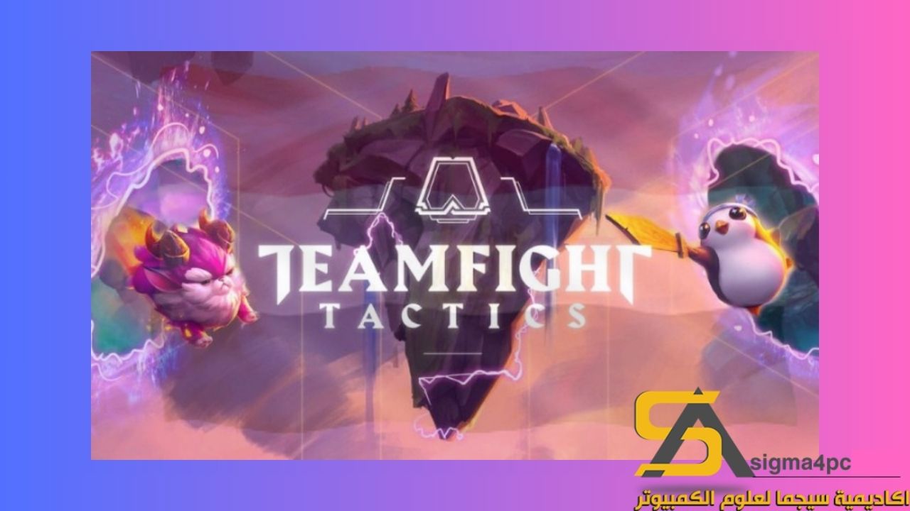 مجاني Teamfight Tactics Acc