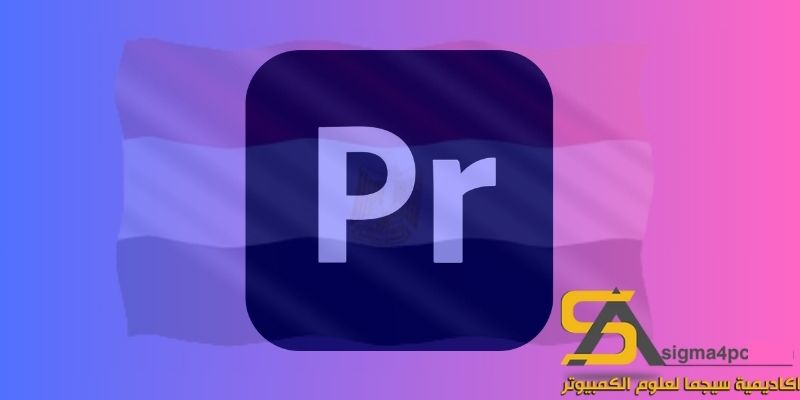 Adobe Premiere