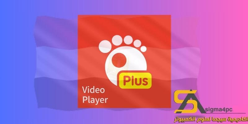 تحميل Gom Player Plus