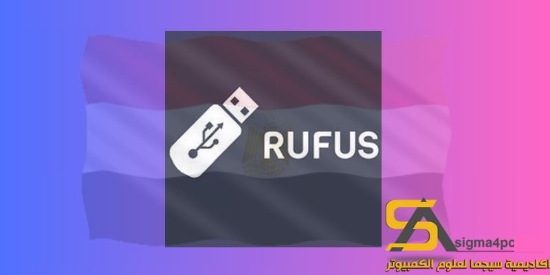 Rufus تحميل