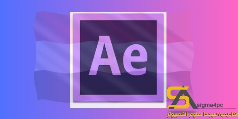 تحميل Adobe After Effect CS6