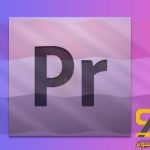 تحميل Adobe Premiere CS4