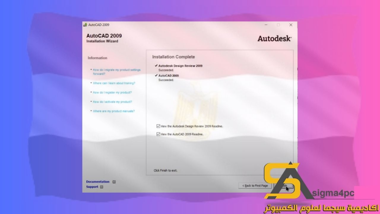 تحميل Autocad 2009