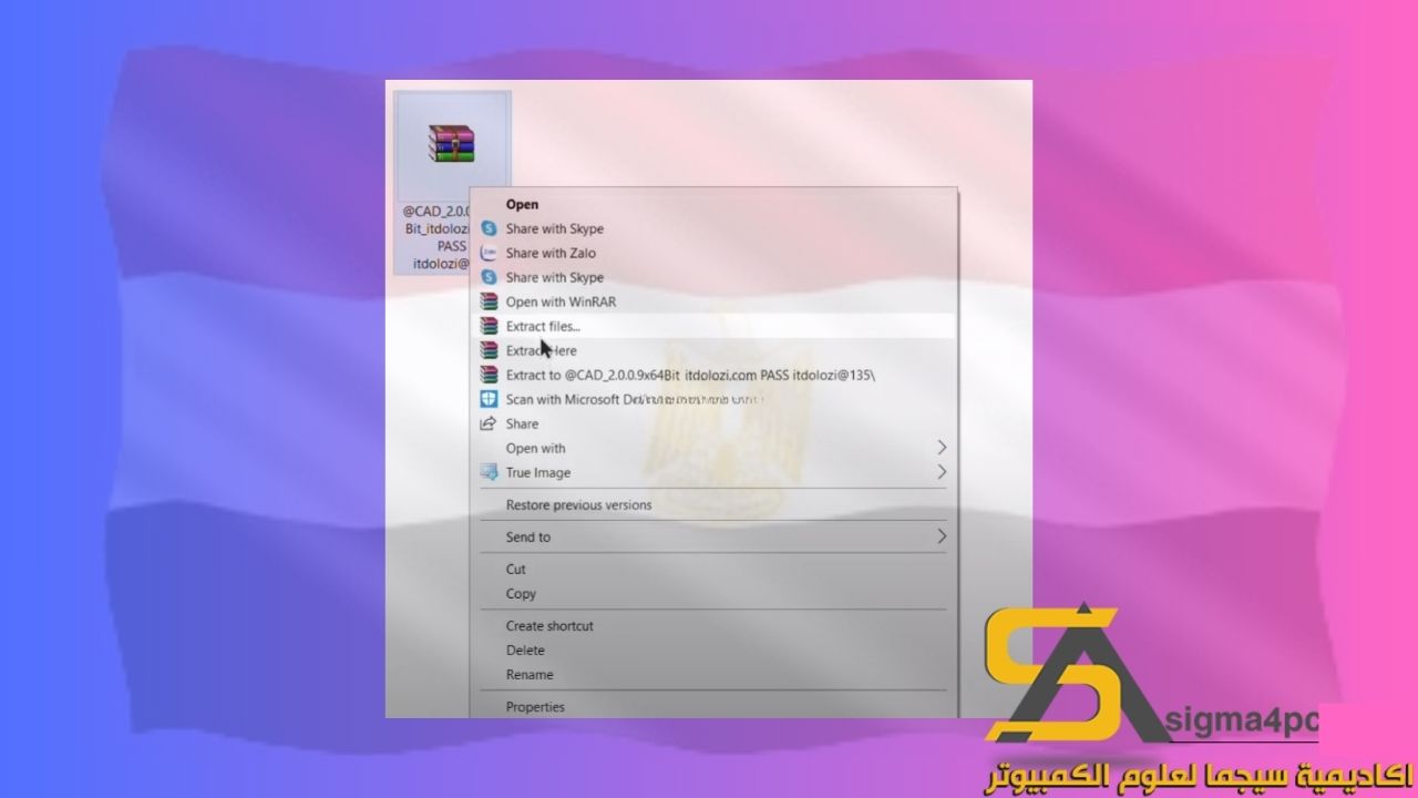 تحميل Autocad 2009