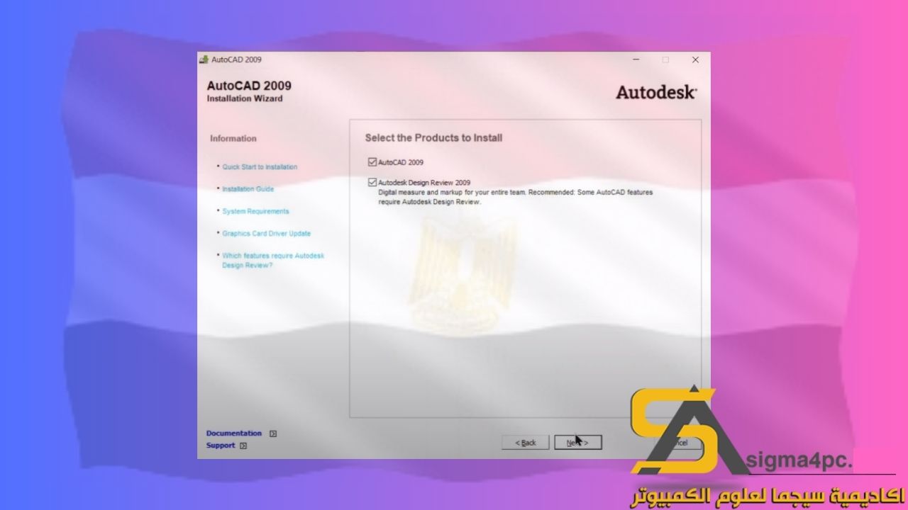 تحميل Autocad 2009