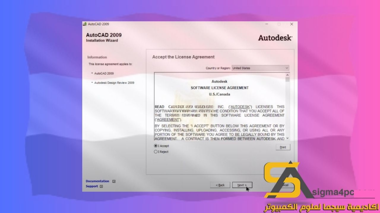 تحميل Autocad 2009