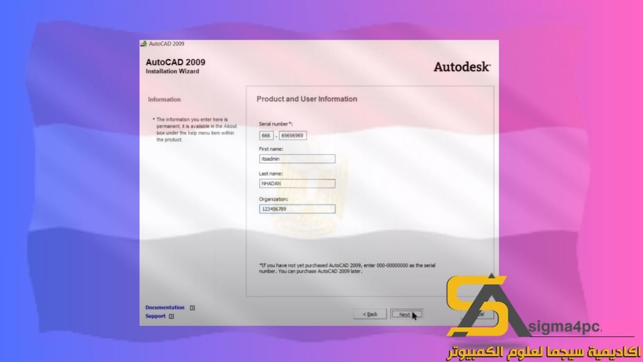 تحميل Autocad 2009