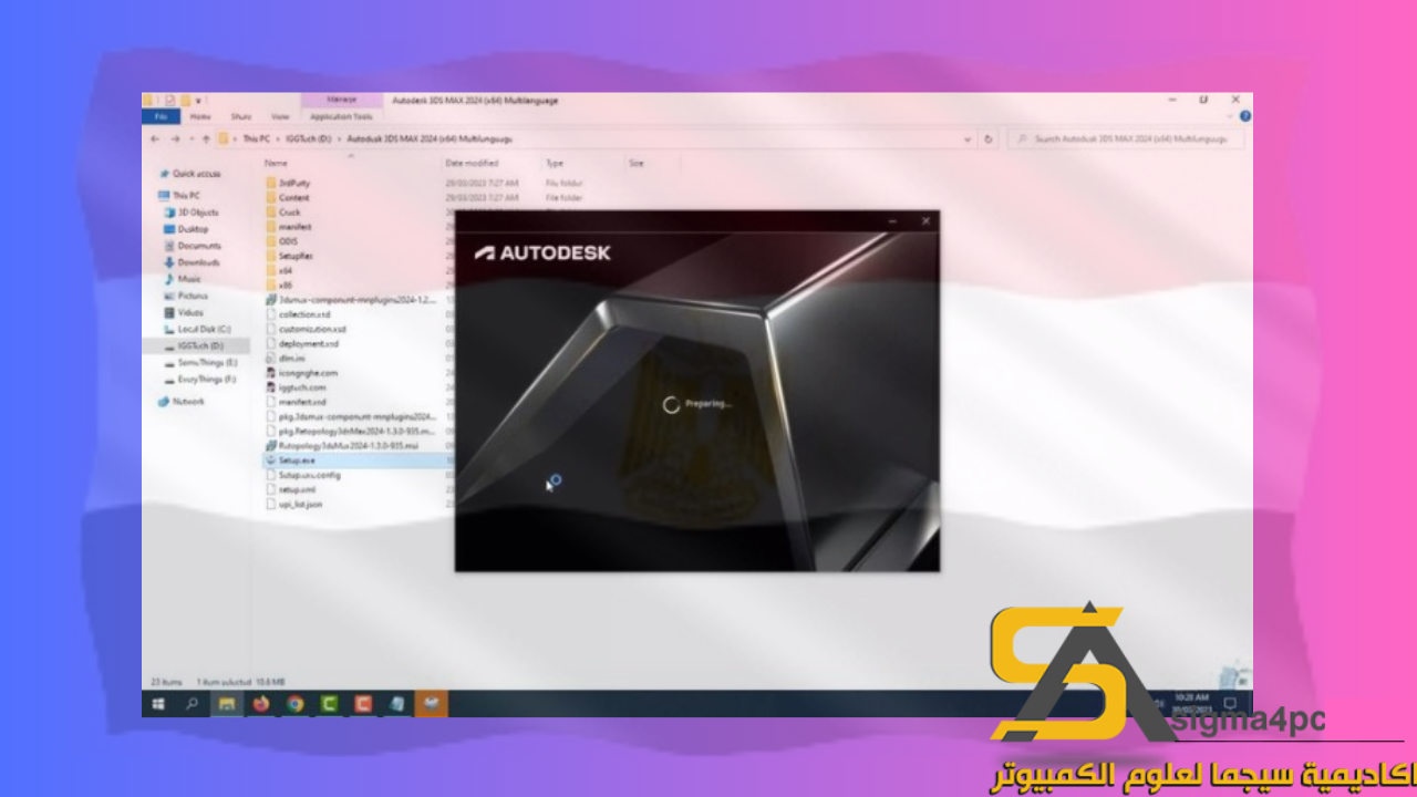تحميل Autodesk 3Ds Max 2024