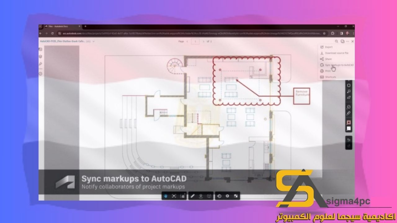 تحميل Autodesk AutoCAD Architecture 2025