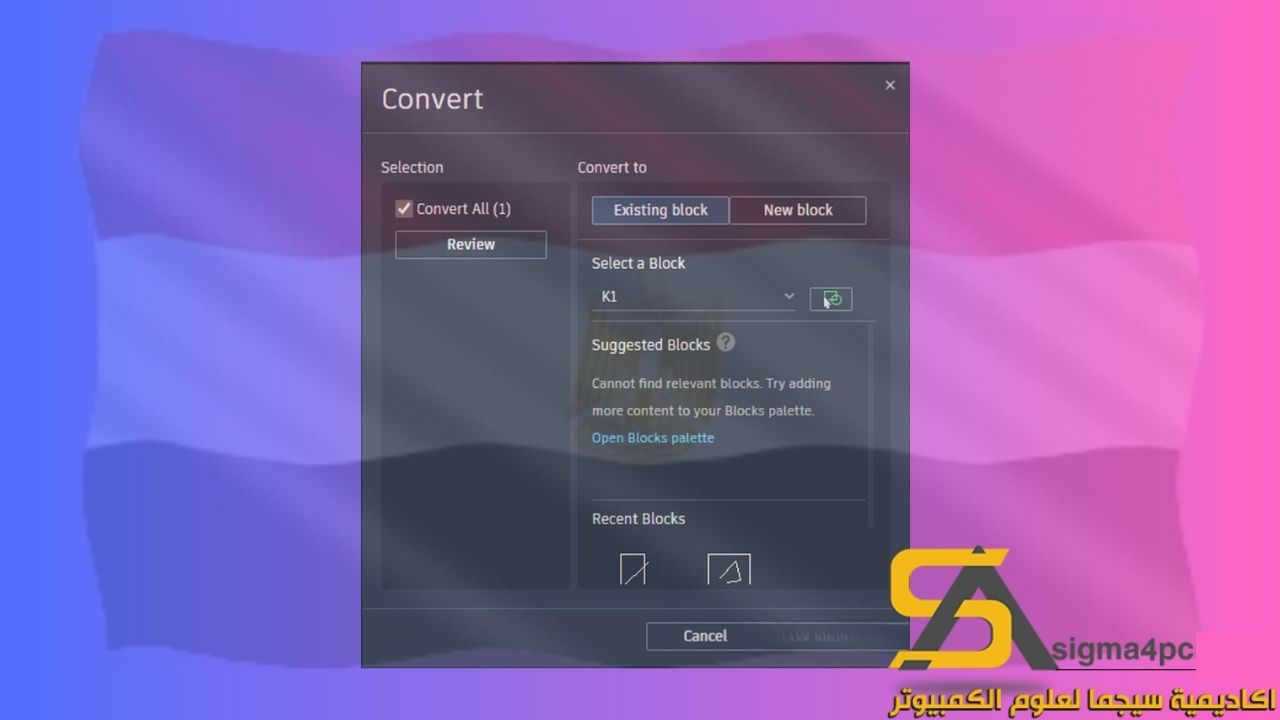 تحميل Autodesk AutoCAD Architecture 2025
