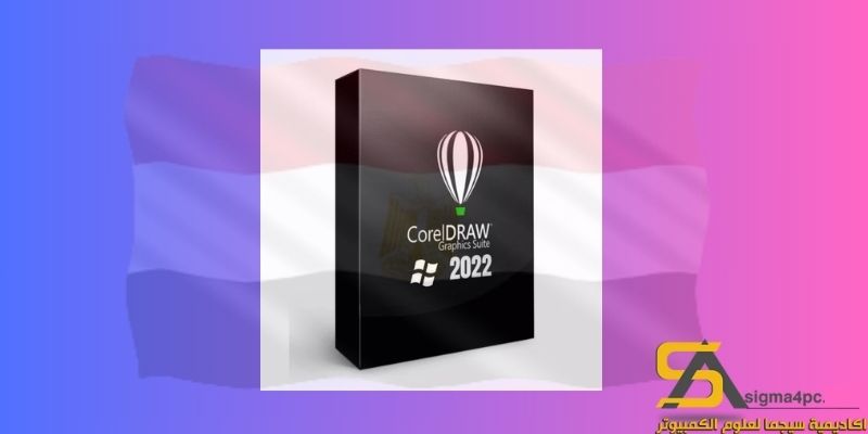 تحميل Coreldraw 2022