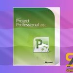 تحميل Microsoft Project 2010