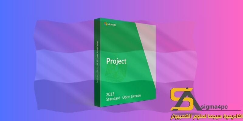 تحميل Microsoft Project 2013